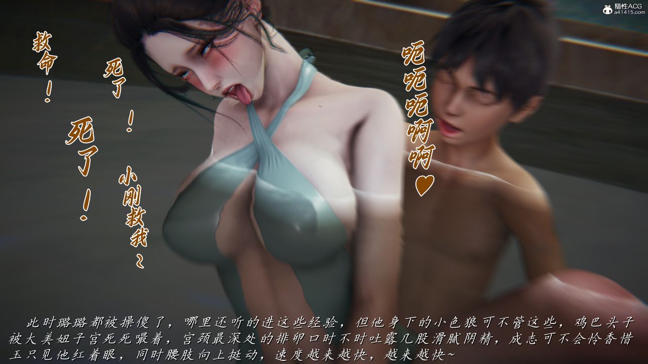 《[3D]媽媽成了家裏保姆兒媳婦》漫画 第12話
