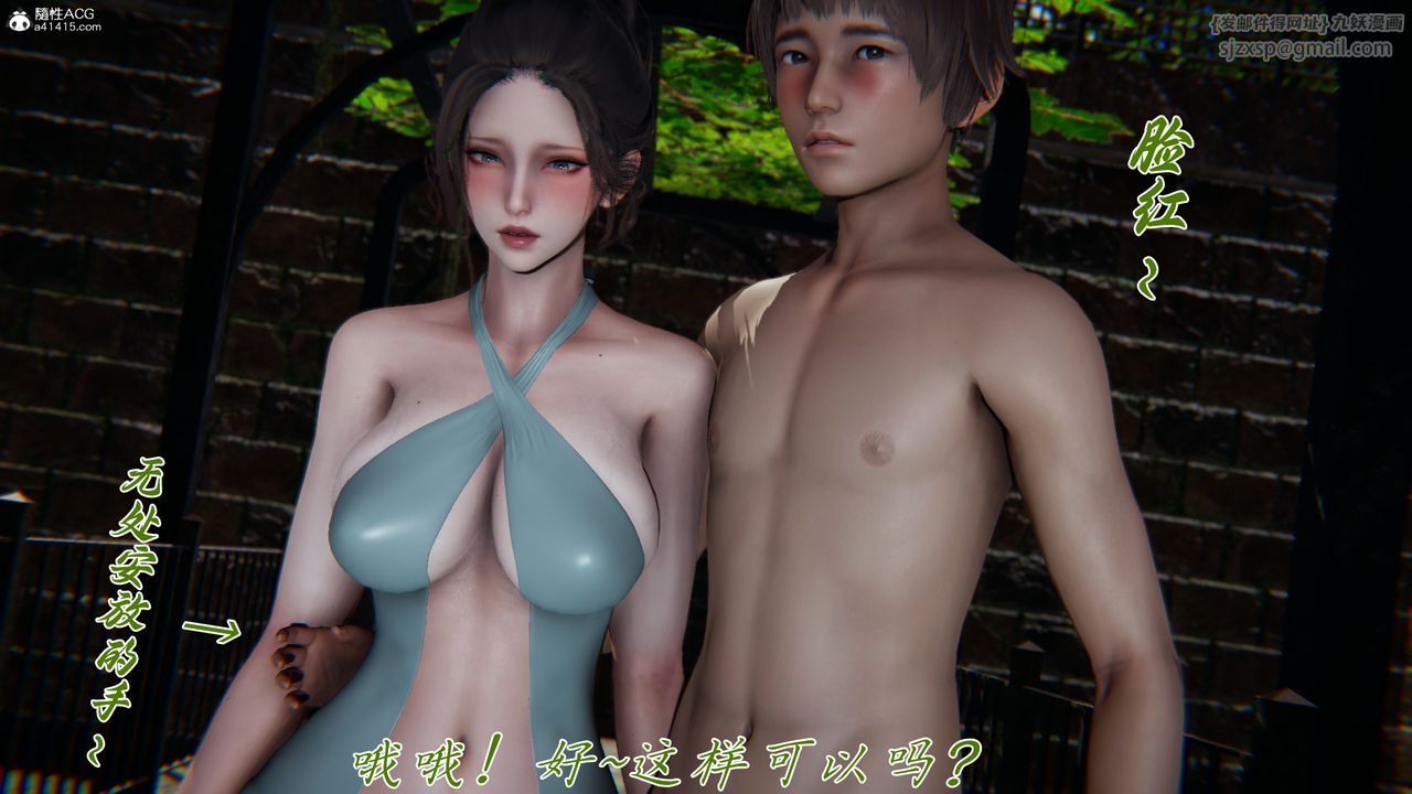 《[3D]媽媽成了家裏保姆兒媳婦》漫画 第13話