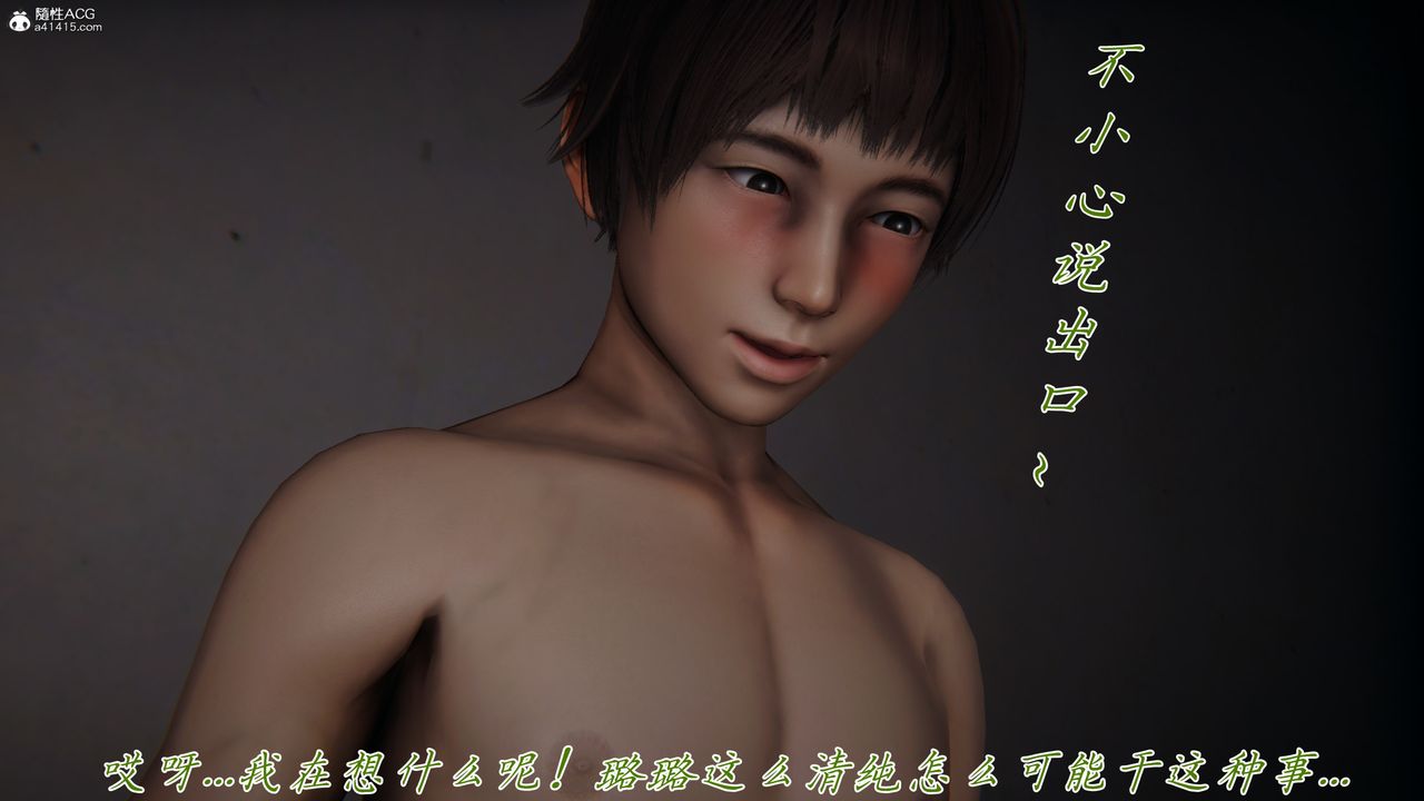 《[3D]媽媽成了家裏保姆兒媳婦》漫画 第13話