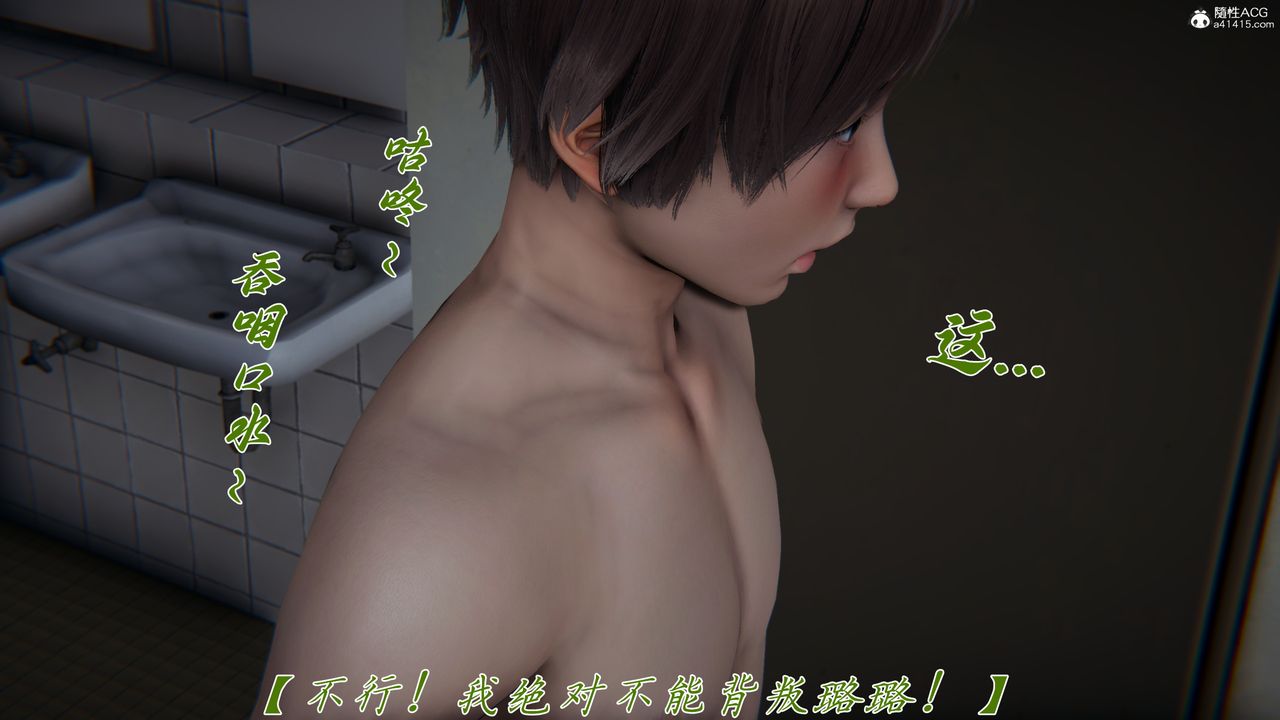 《[3D]媽媽成了家裏保姆兒媳婦》漫画 第13話