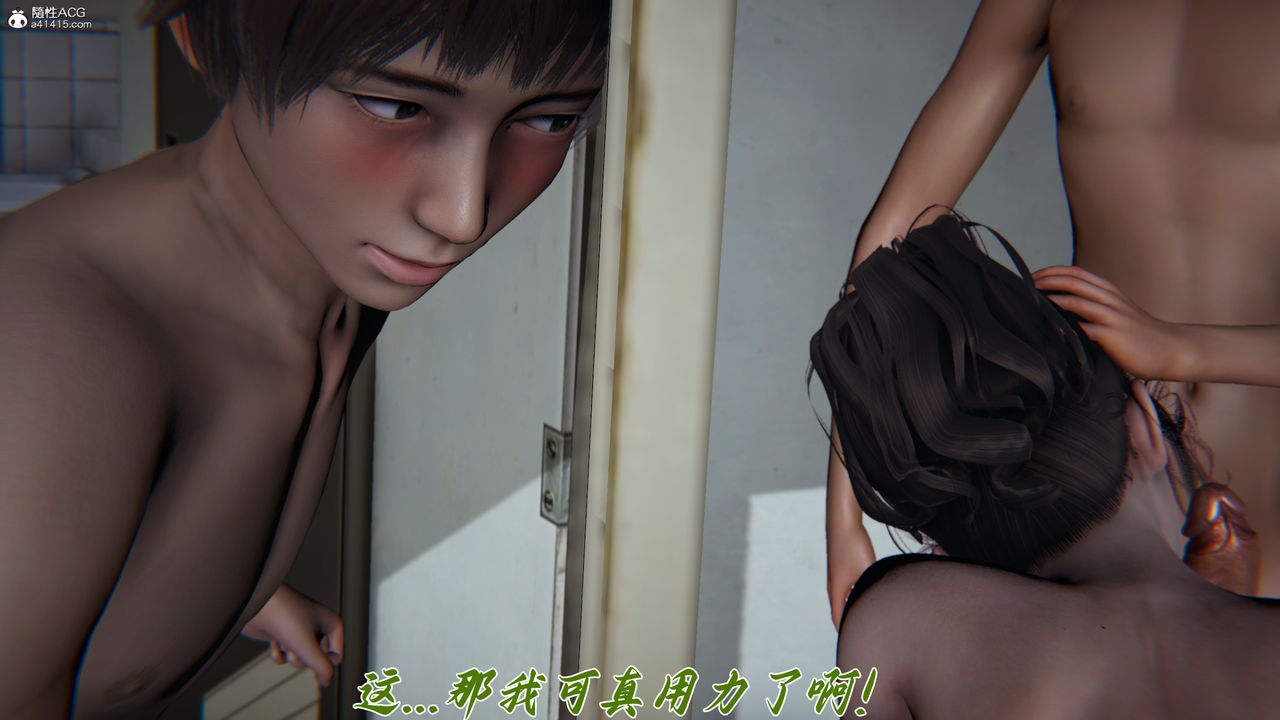《[3D]媽媽成了家裏保姆兒媳婦》漫画 第13話