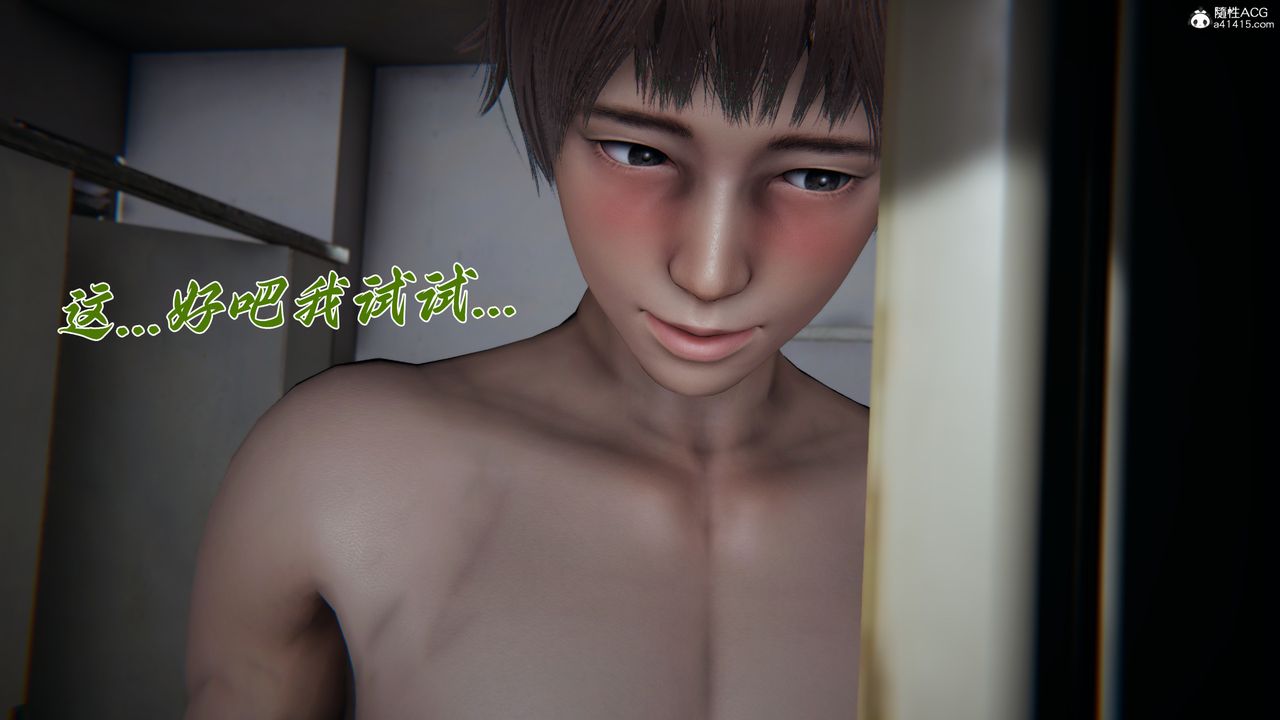 《[3D]媽媽成了家裏保姆兒媳婦》漫画 第13話