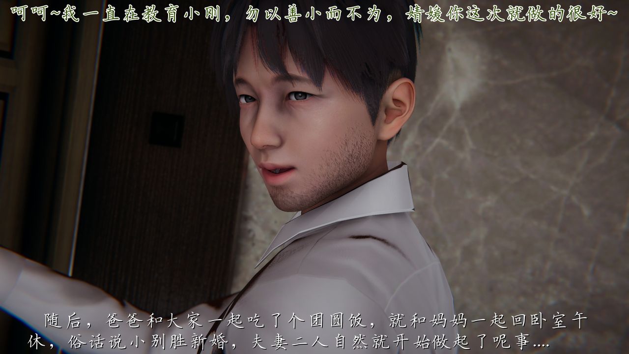 《[3D]媽媽成了家裏保姆兒媳婦》漫画 第14話