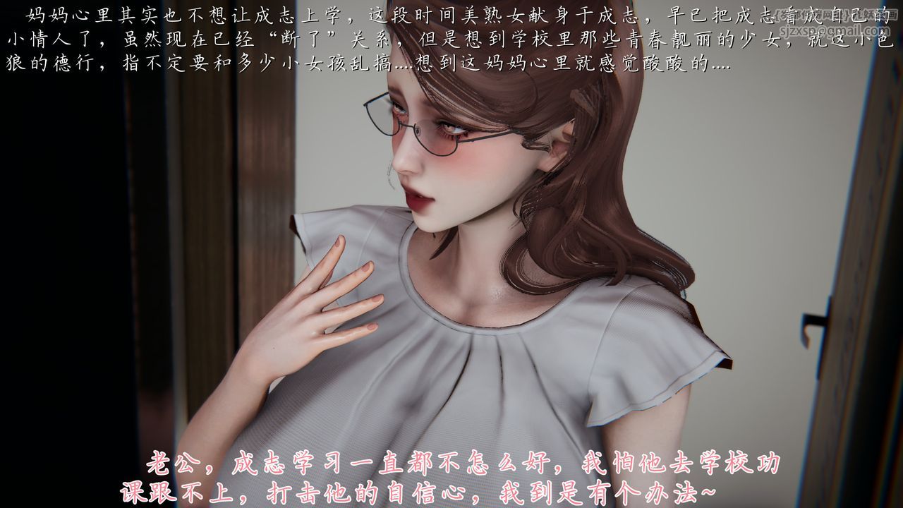 《[3D]媽媽成了家裏保姆兒媳婦》漫画 第14話