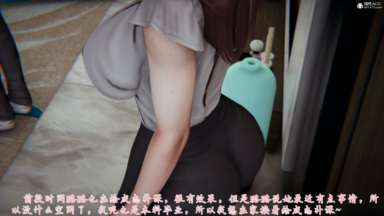 《[3D]媽媽成了家裏保姆兒媳婦》漫画 第14話