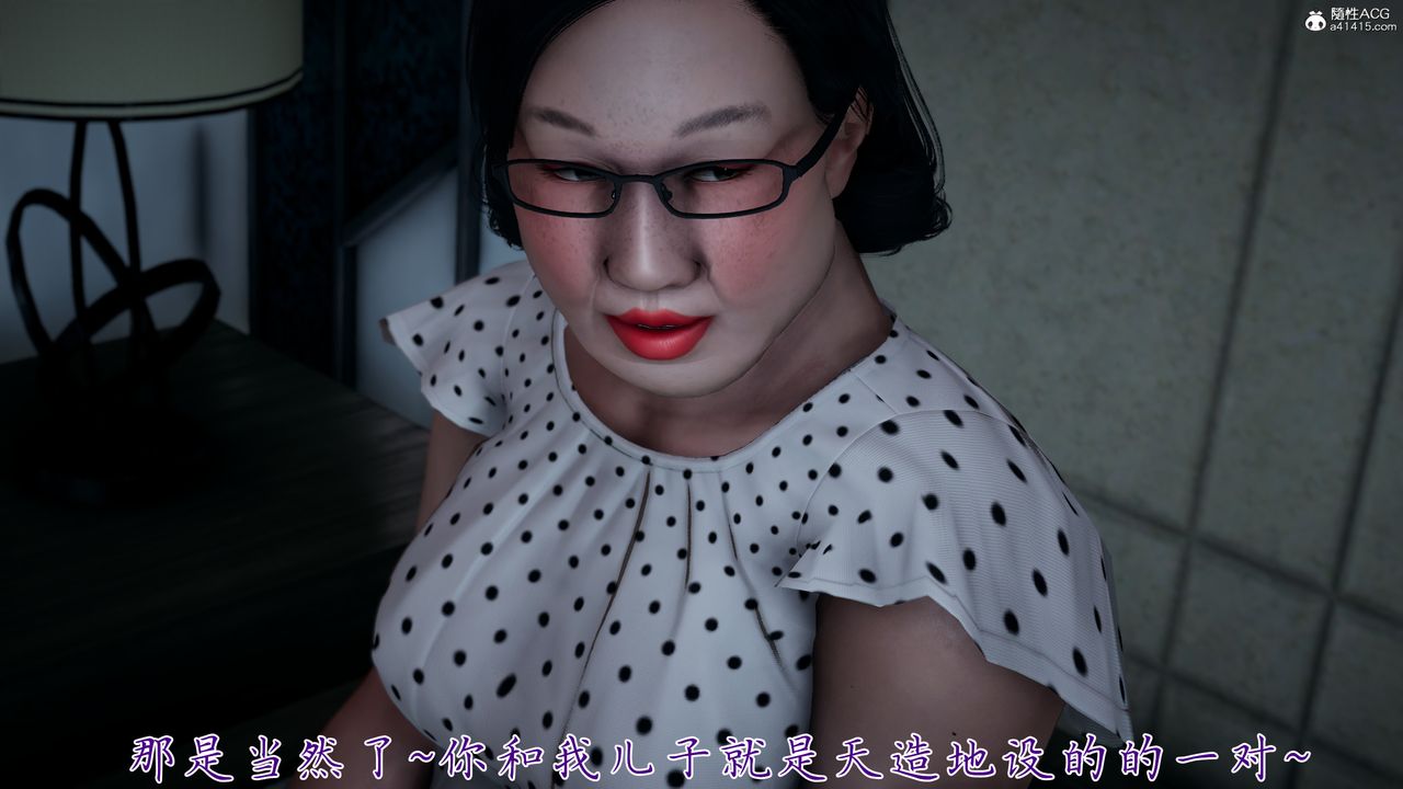 《[3D]媽媽成了家裏保姆兒媳婦》漫画 第14話