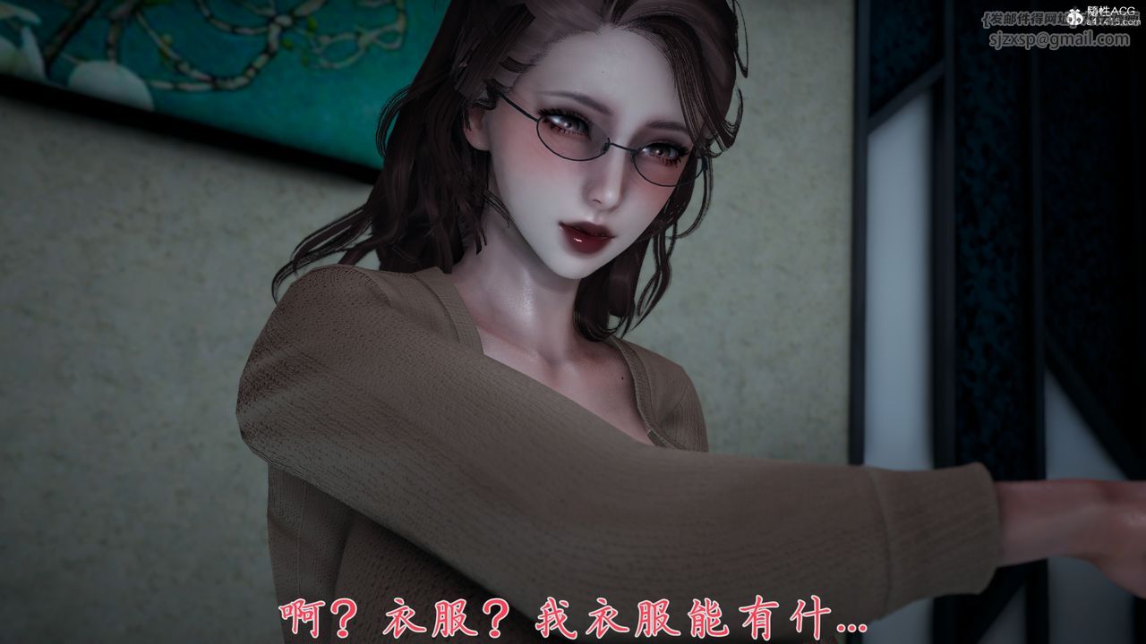 《[3D]媽媽成了家裏保姆兒媳婦》漫画 第14話