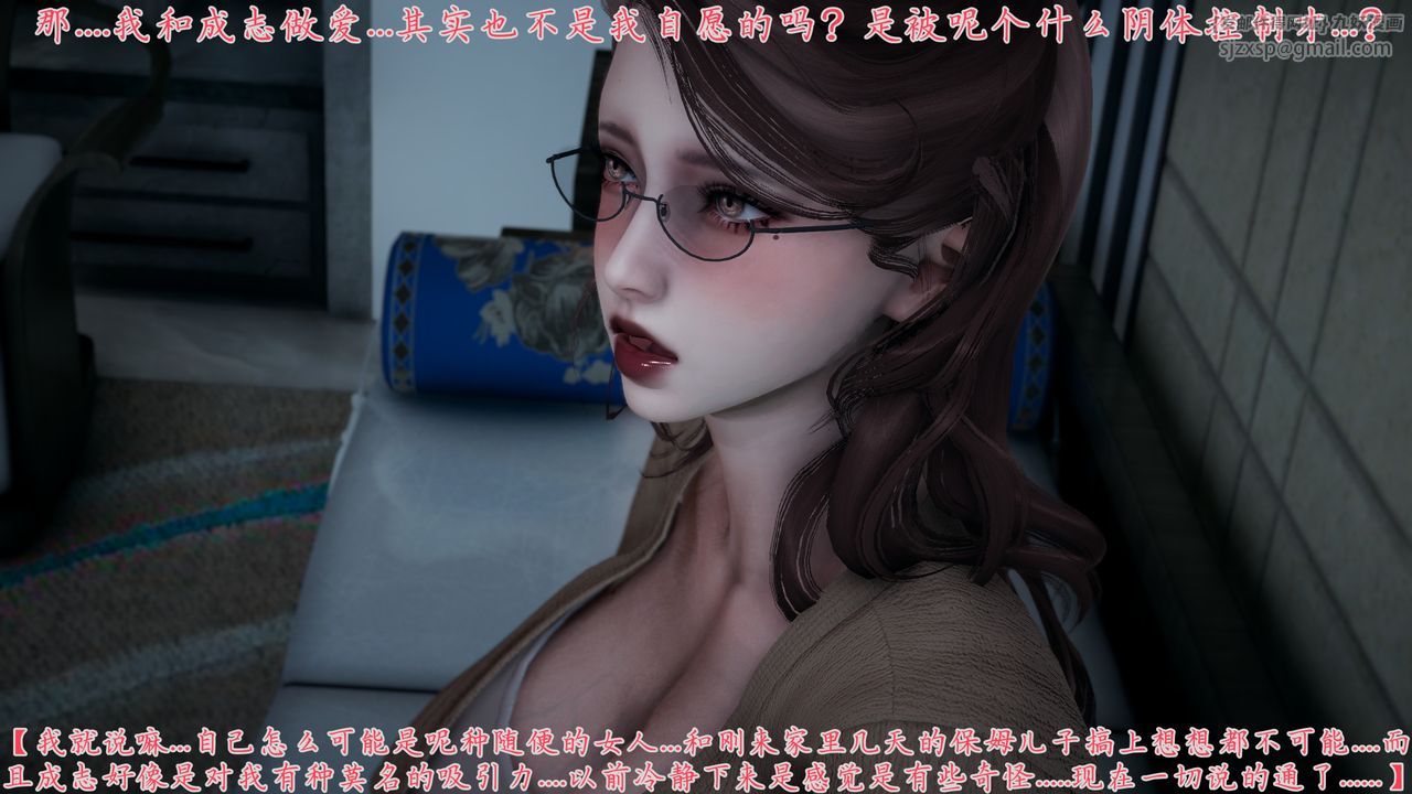 《[3D]媽媽成了家裏保姆兒媳婦》漫画 第14話