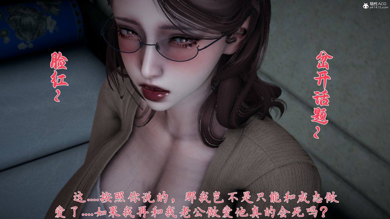《[3D]媽媽成了家裏保姆兒媳婦》漫画 第14話
