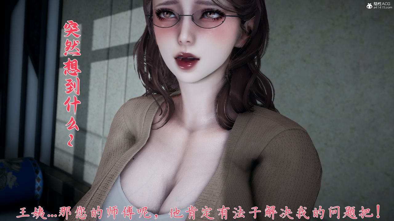 《[3D]媽媽成了家裏保姆兒媳婦》漫画 第14話