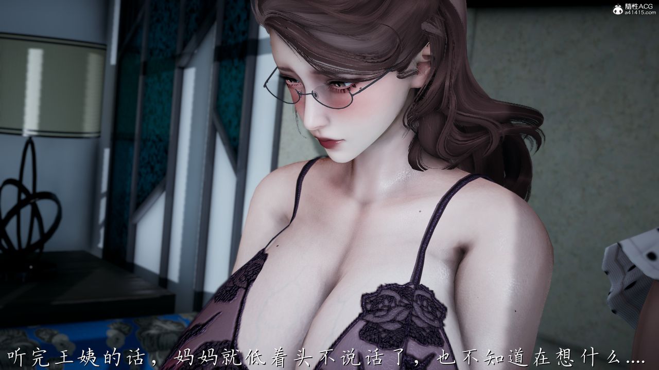 《[3D]媽媽成了家裏保姆兒媳婦》漫画 第14話