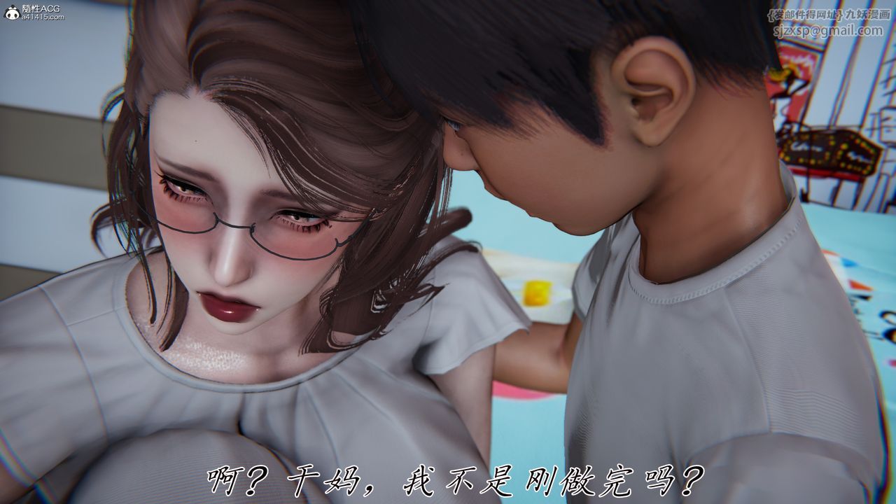 《[3D]媽媽成了家裏保姆兒媳婦》漫画 第14話
