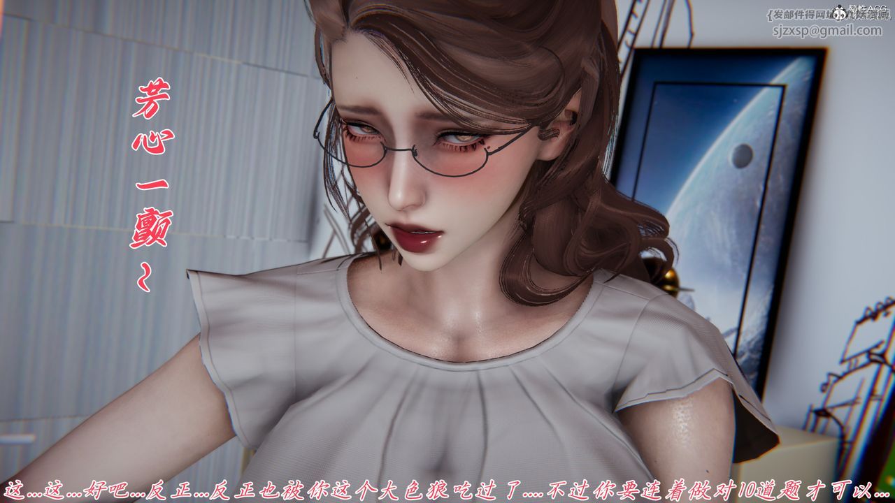 《[3D]媽媽成了家裏保姆兒媳婦》漫画 第14話