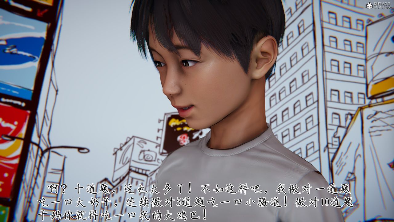 《[3D]媽媽成了家裏保姆兒媳婦》漫画 第14話