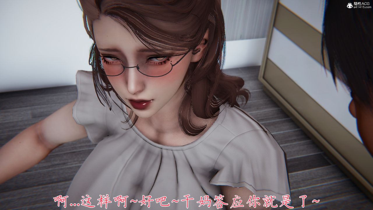 《[3D]媽媽成了家裏保姆兒媳婦》漫画 第14話