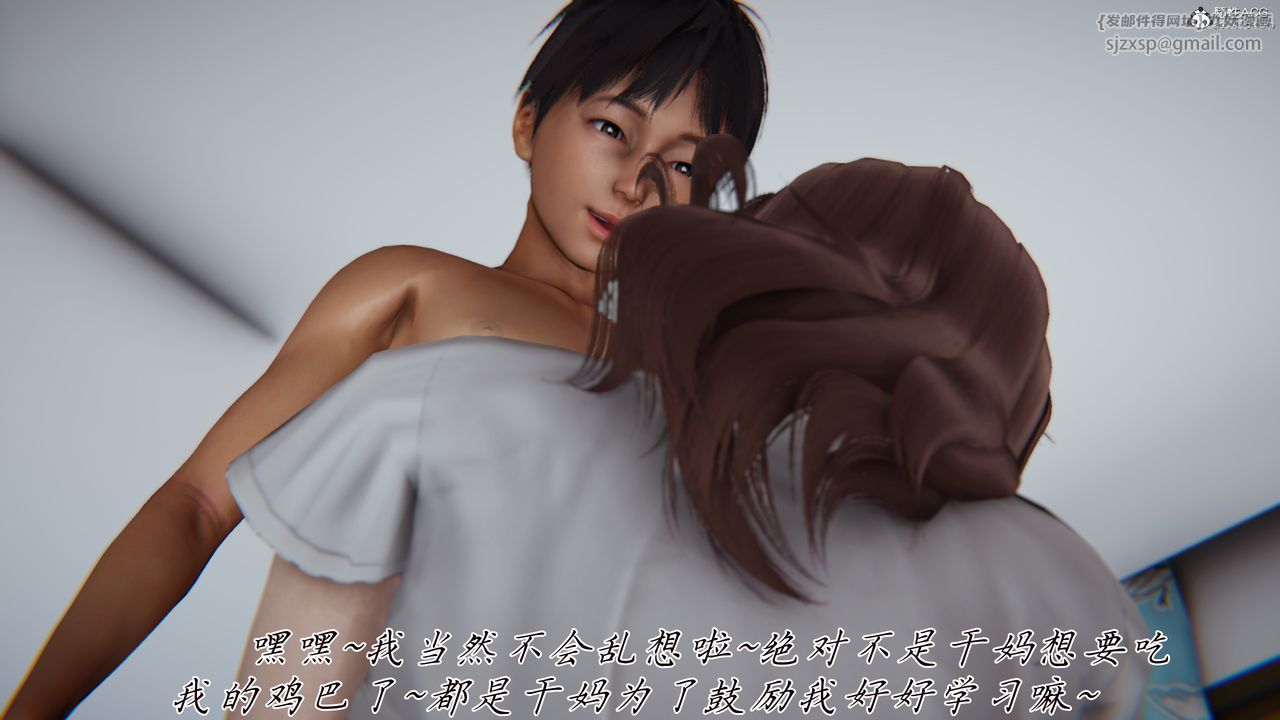 《[3D]媽媽成了家裏保姆兒媳婦》漫画 第14話