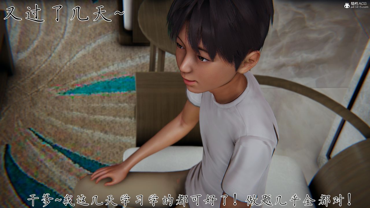 《[3D]媽媽成了家裏保姆兒媳婦》漫画 第14話