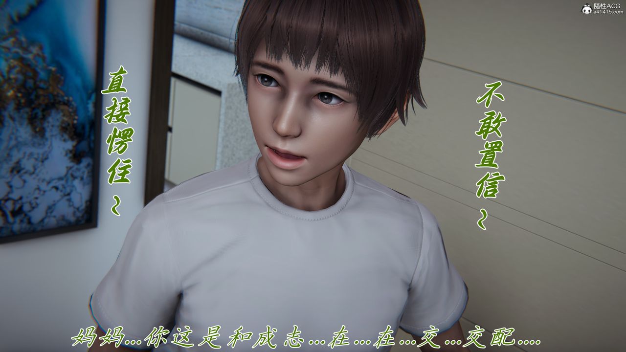 《[3D]媽媽成了家裏保姆兒媳婦》漫画 第15話