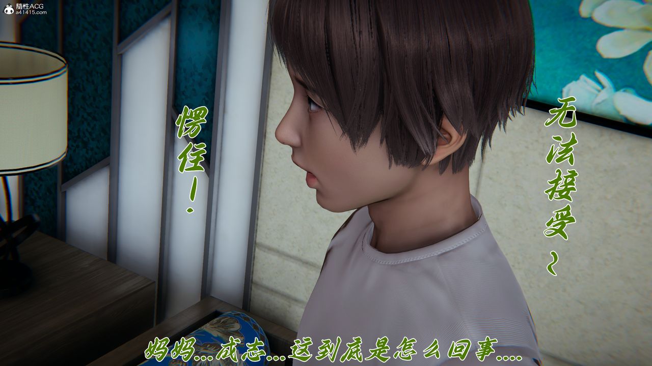 《[3D]媽媽成了家裏保姆兒媳婦》漫画 第17話
