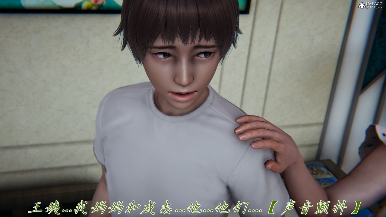 《[3D]媽媽成了家裏保姆兒媳婦》漫画 第17話