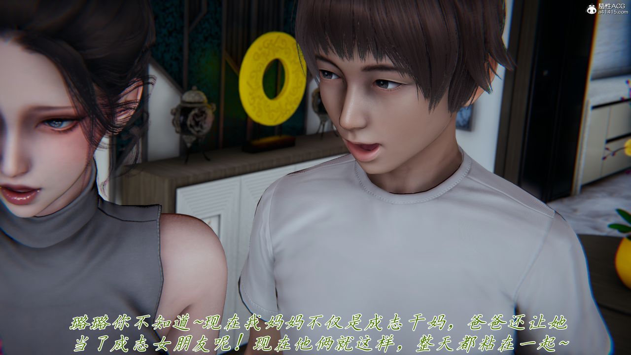 《[3D]媽媽成了家裏保姆兒媳婦》漫画 第17話