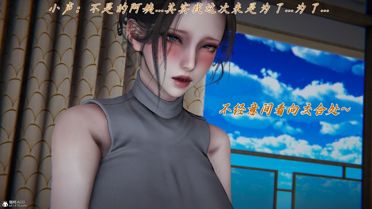 《[3D]媽媽成了家裏保姆兒媳婦》漫画 第17話