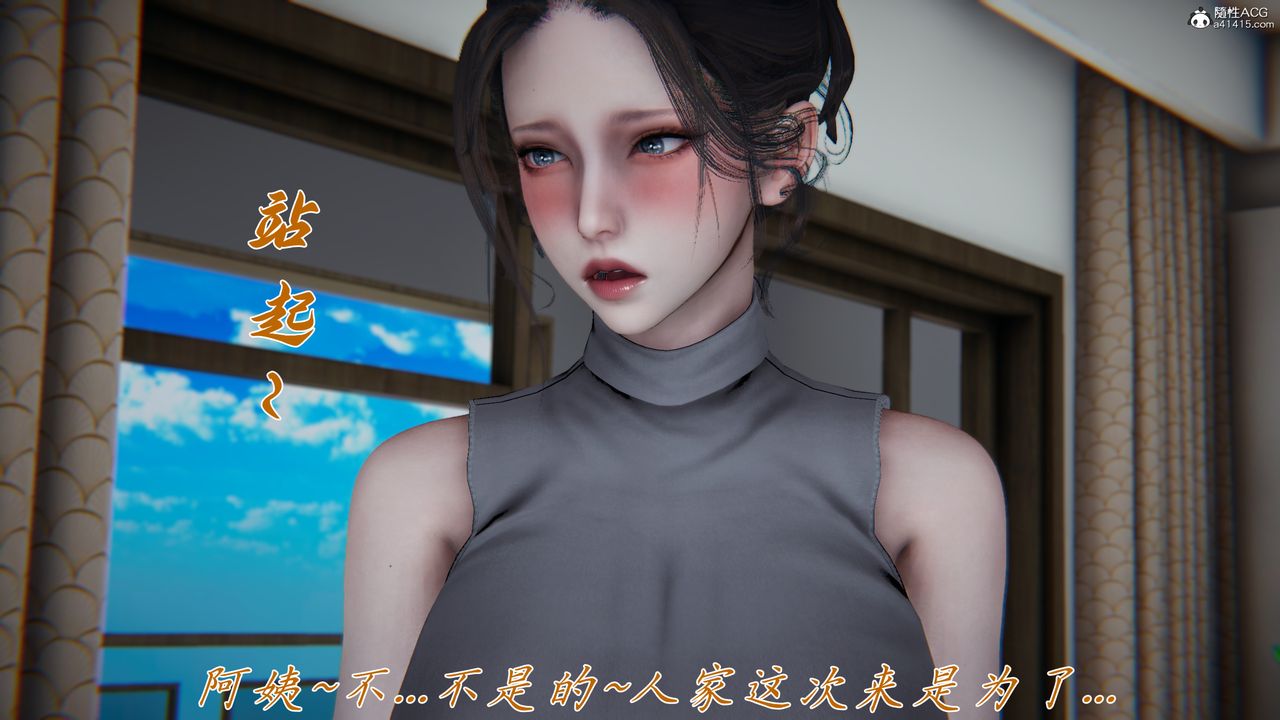 《[3D]媽媽成了家裏保姆兒媳婦》漫画 第17話