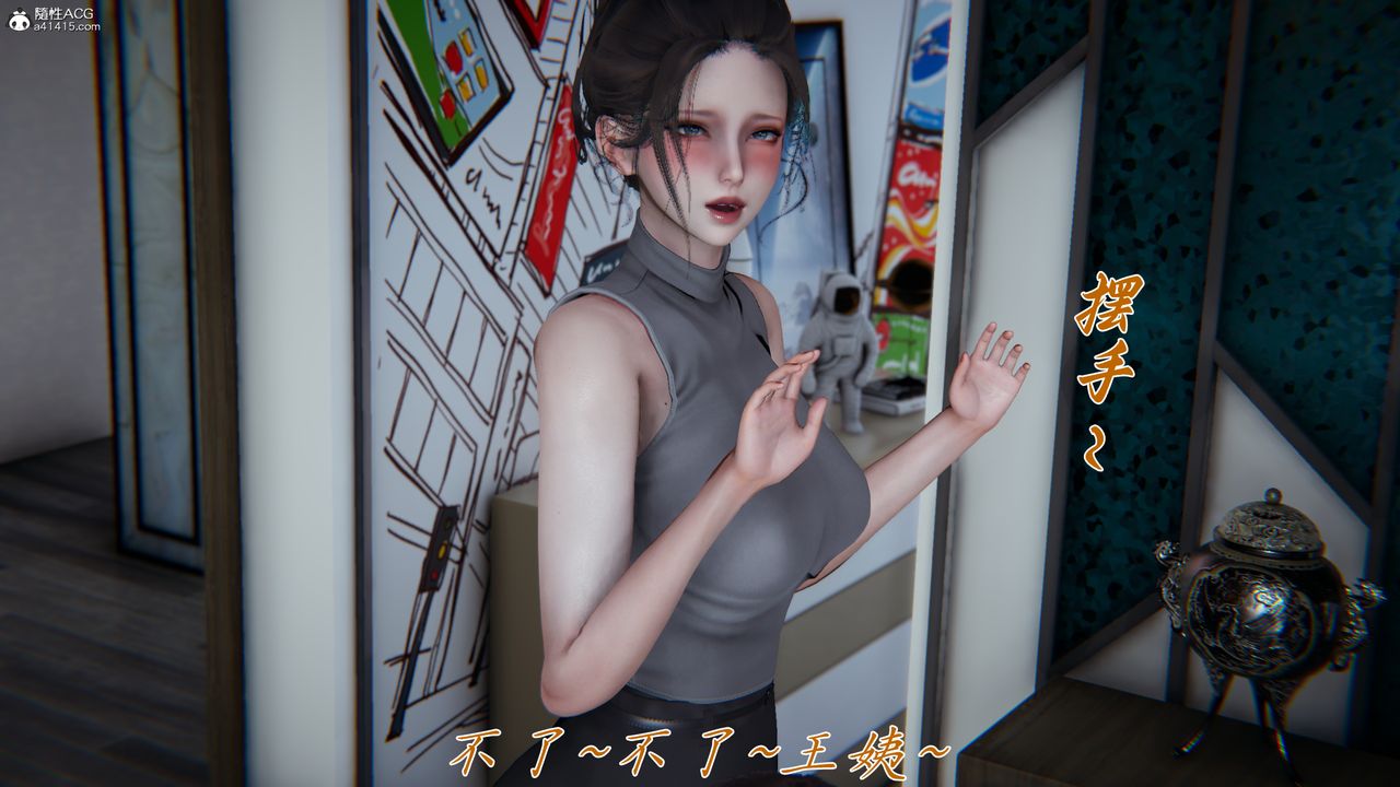 《[3D]媽媽成了家裏保姆兒媳婦》漫画 第17話