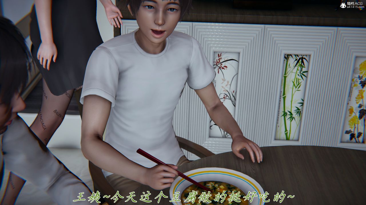 《[3D]媽媽成了家裏保姆兒媳婦》漫画 第17話