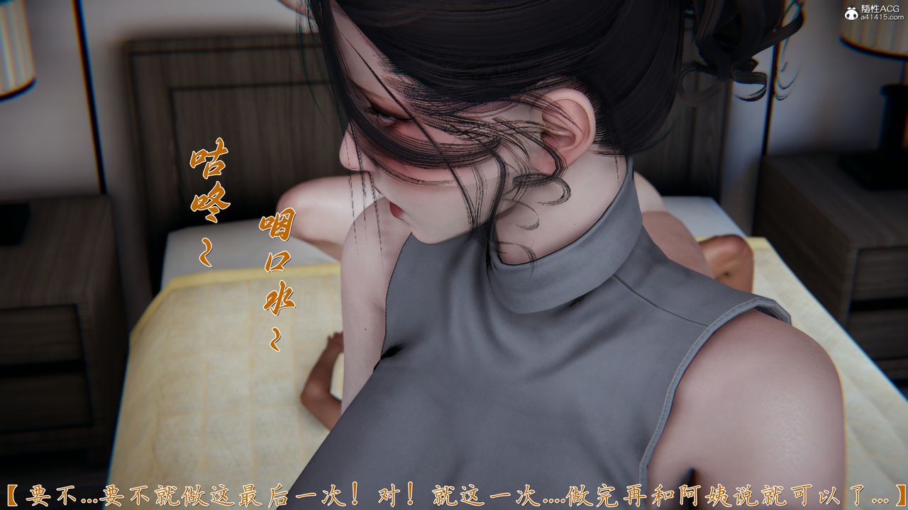 《[3D]媽媽成了家裏保姆兒媳婦》漫画 第18話