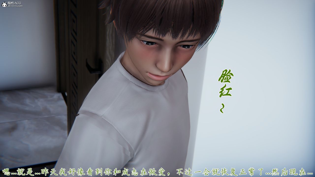 《[3D]媽媽成了家裏保姆兒媳婦》漫画 第18話