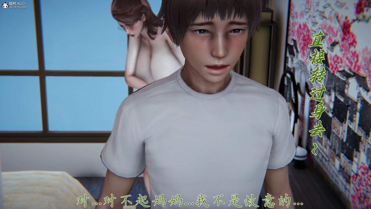 《[3D]媽媽成了家裏保姆兒媳婦》漫画 第19話