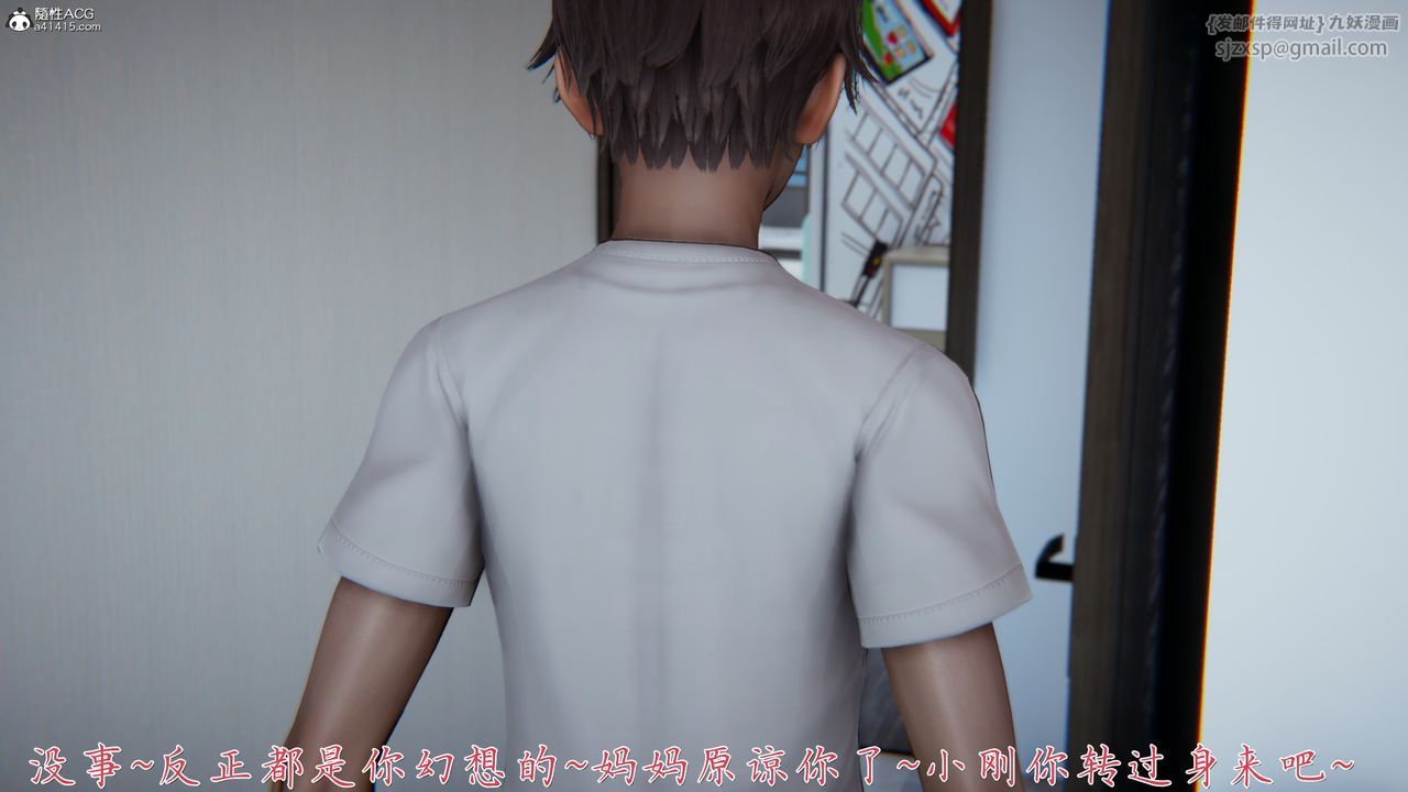 《[3D]媽媽成了家裏保姆兒媳婦》漫画 第19話