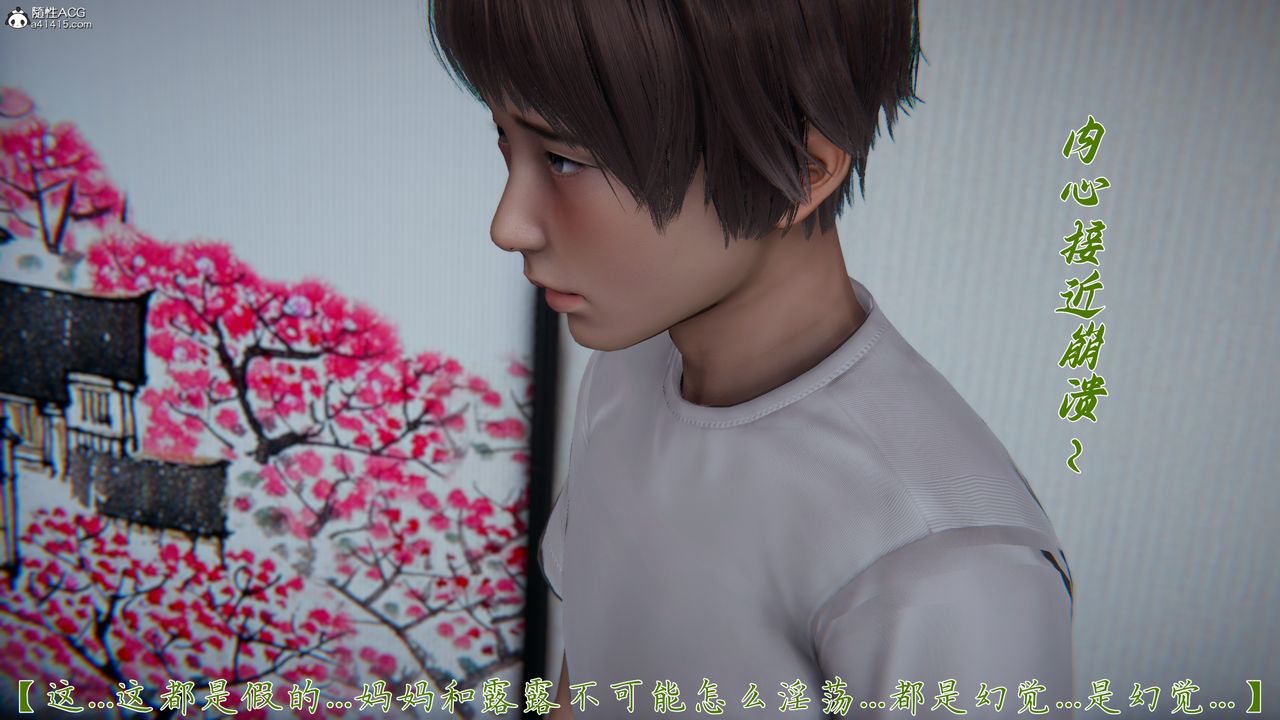 《[3D]媽媽成了家裏保姆兒媳婦》漫画 第19話