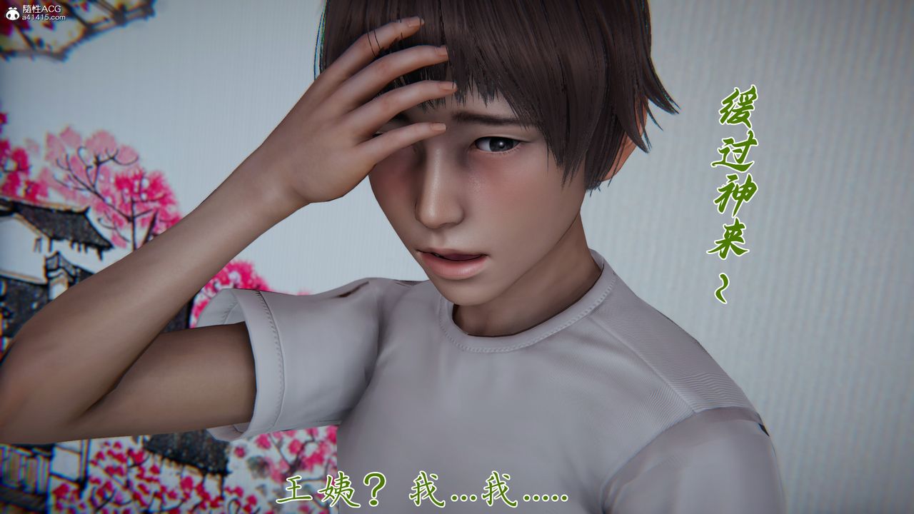 《[3D]媽媽成了家裏保姆兒媳婦》漫画 第19話