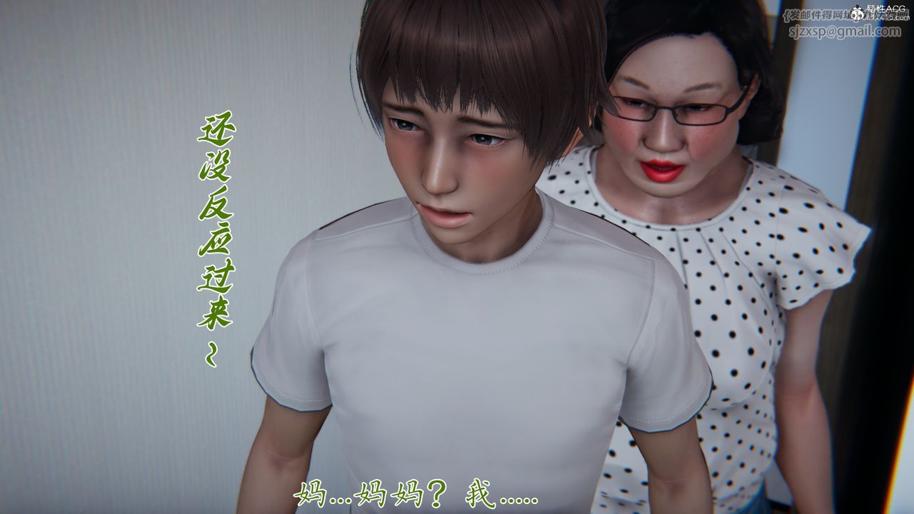 《[3D]媽媽成了家裏保姆兒媳婦》漫画 第19話