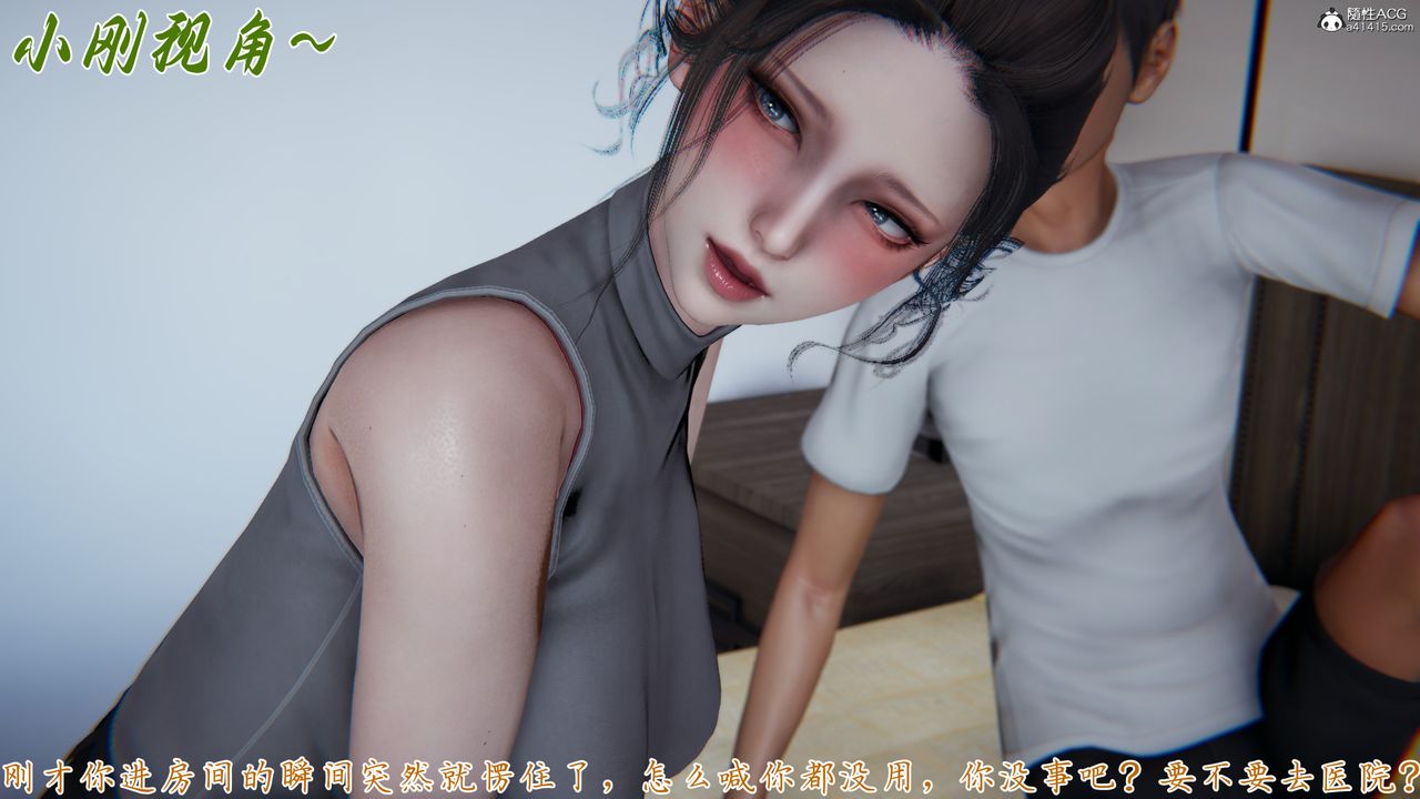 《[3D]媽媽成了家裏保姆兒媳婦》漫画 第19話