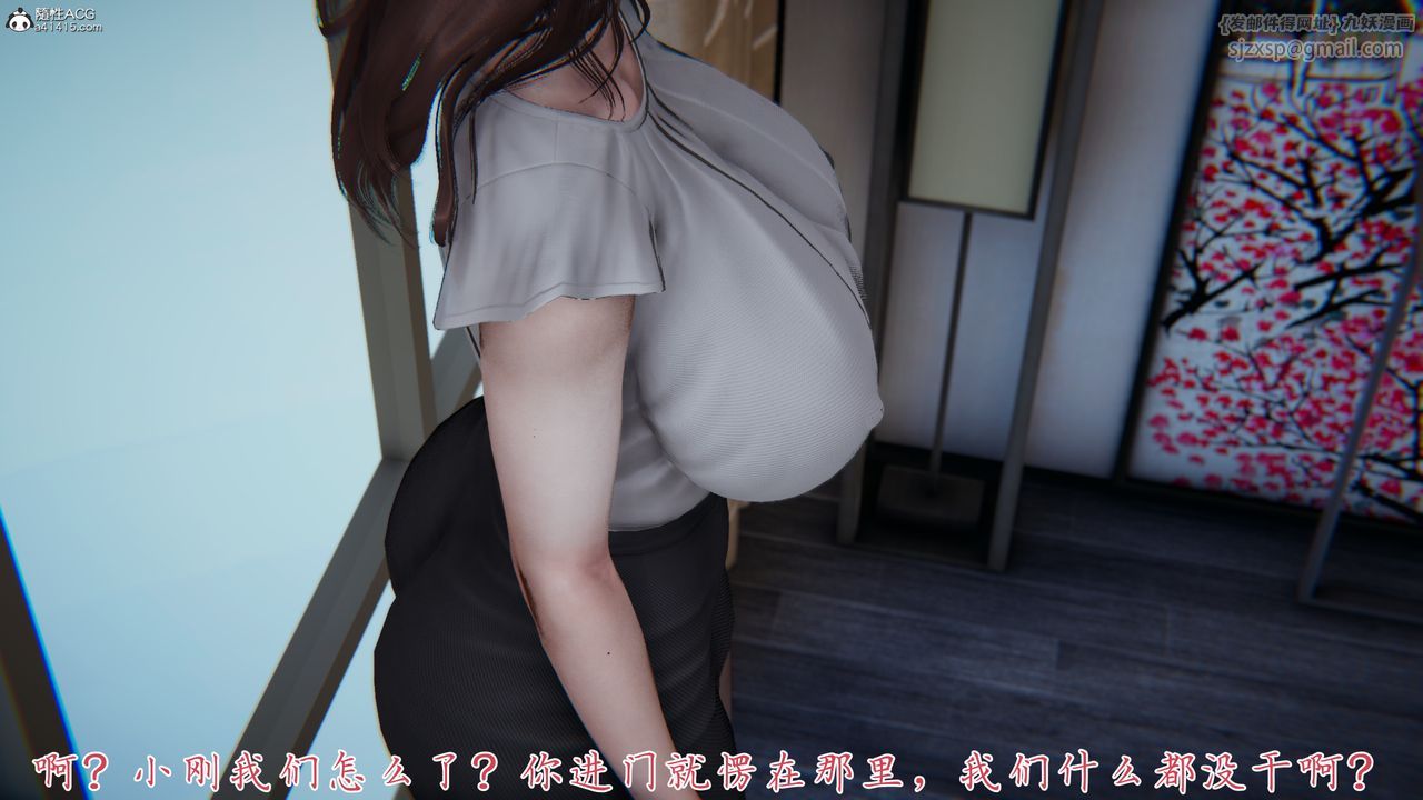 《[3D]媽媽成了家裏保姆兒媳婦》漫画 第19話