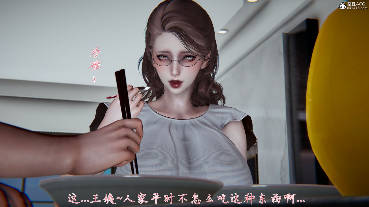 《[3D]媽媽成了家裏保姆兒媳婦》漫画 第02話