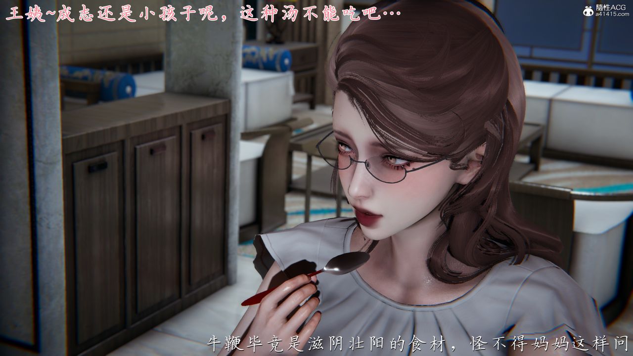 《[3D]媽媽成了家裏保姆兒媳婦》漫画 第02話