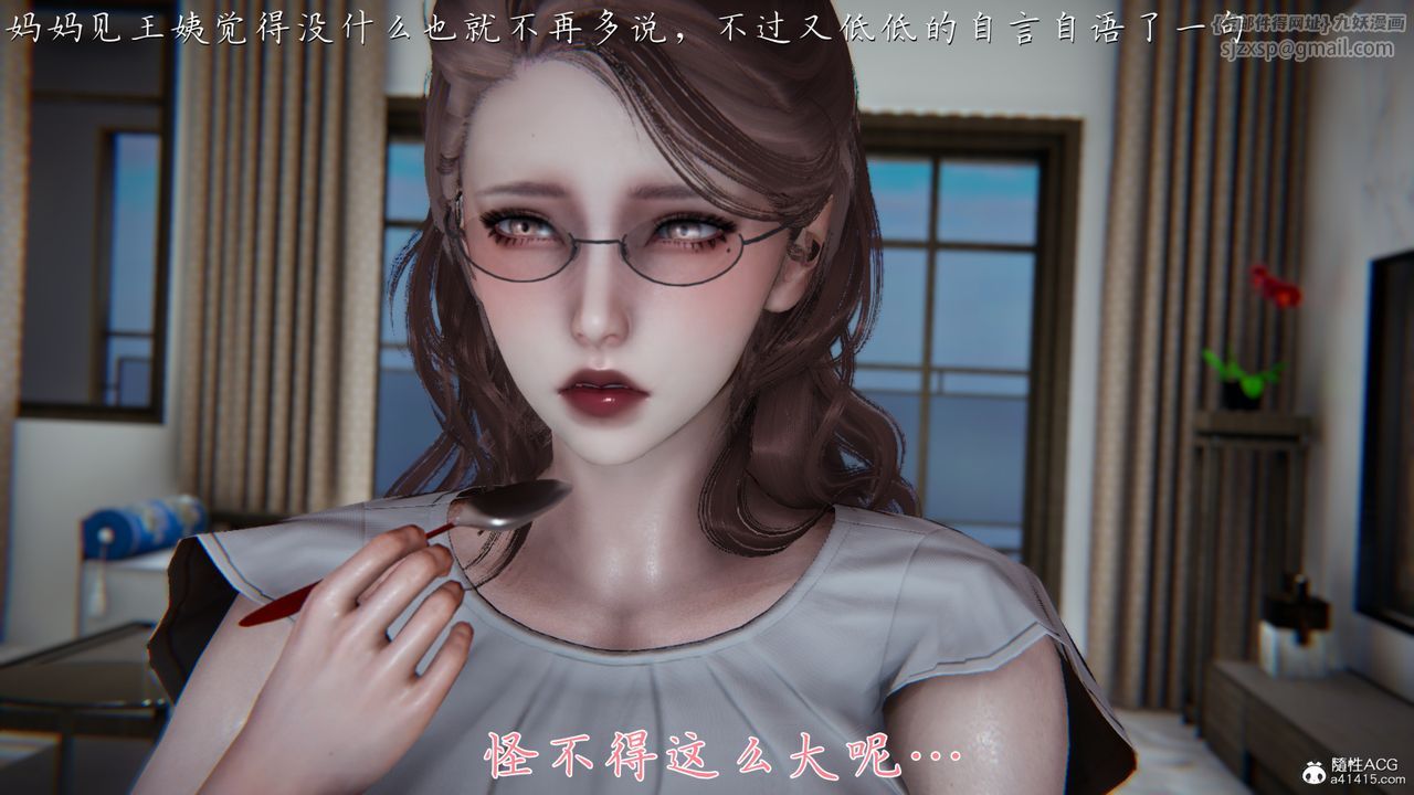 《[3D]媽媽成了家裏保姆兒媳婦》漫画 第02話