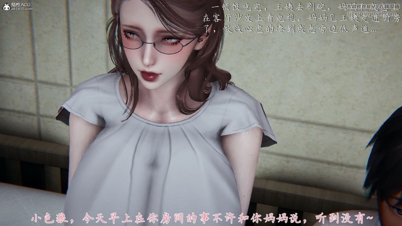《[3D]媽媽成了家裏保姆兒媳婦》漫画 第02話
