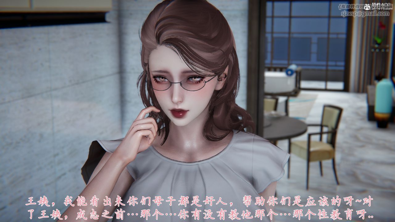 《[3D]媽媽成了家裏保姆兒媳婦》漫画 第02話