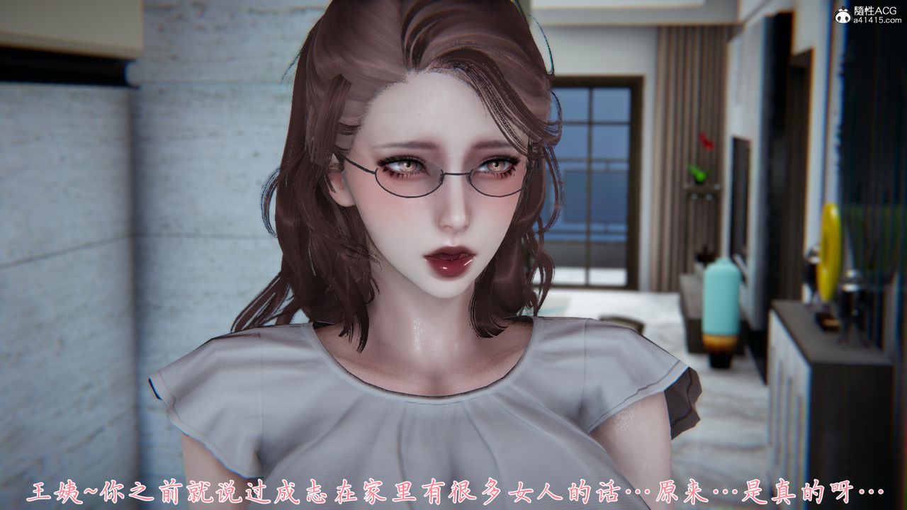 《[3D]媽媽成了家裏保姆兒媳婦》漫画 第02話