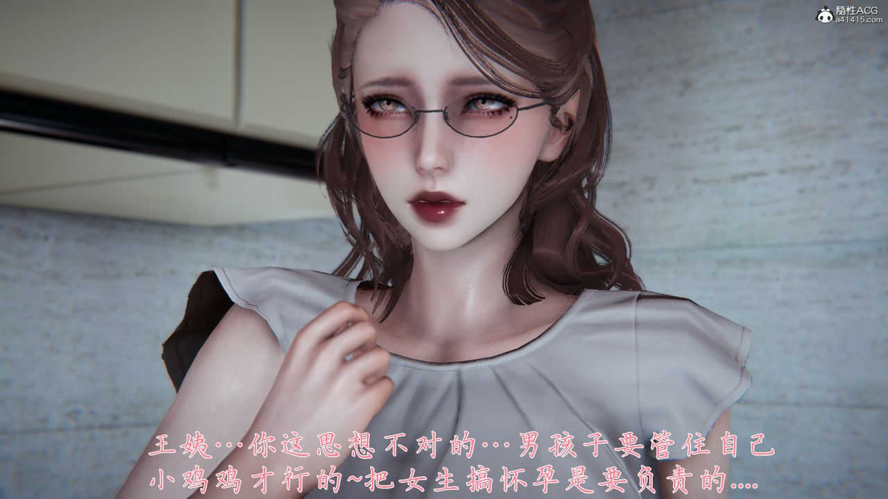 《[3D]媽媽成了家裏保姆兒媳婦》漫画 第02話