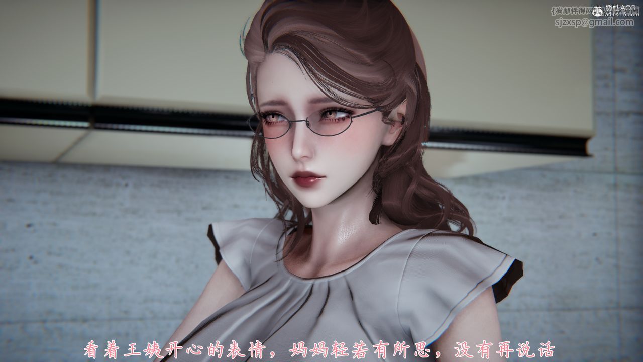 《[3D]媽媽成了家裏保姆兒媳婦》漫画 第02話