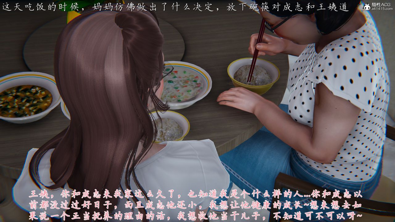 《[3D]媽媽成了家裏保姆兒媳婦》漫画 第02話