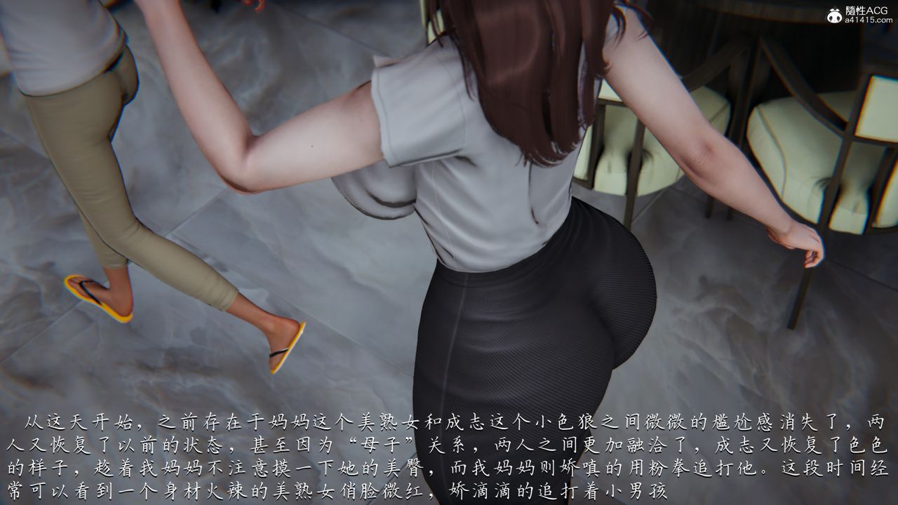 《[3D]媽媽成了家裏保姆兒媳婦》漫画 第02話