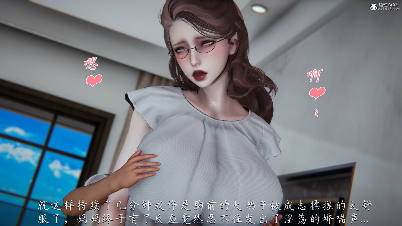 《[3D]媽媽成了家裏保姆兒媳婦》漫画 第02話
