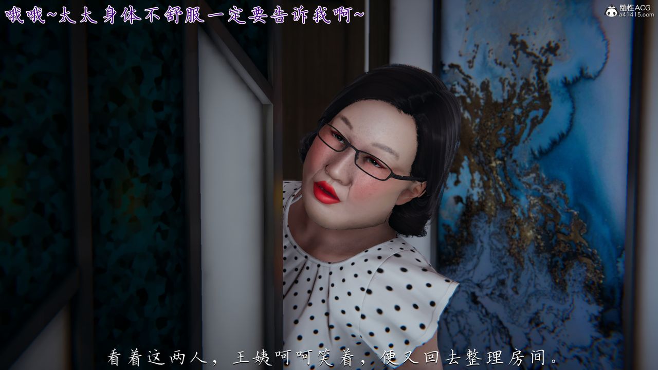 《[3D]媽媽成了家裏保姆兒媳婦》漫画 第02話
